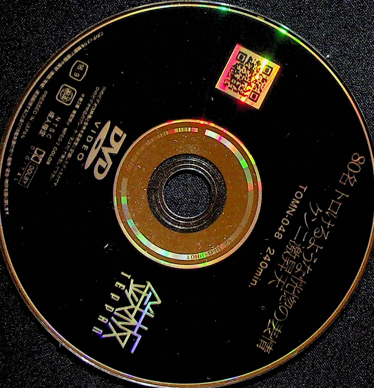 ８０名　トロけるような恍惚の表情　…