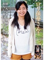 ロリ保母さん！園で人気者の童顔せんせいが初ＡＶ、初巨根でトロ顔ガチイキ！