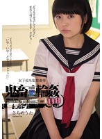 女子校生監禁凌●　鬼畜輪●１１８　さちのうた