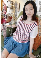 北国育ちの音大に通う色白女子大生はいいなり敏感ペット　前田さおり