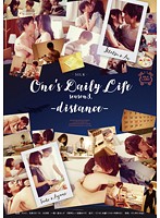Ｏｎｅ’ｓ　Ｄａｉｌｙ　Ｌｉｆｅ　ｓｅａｓｏｎ３．－ｄｉｓｔａｎｃｅ－