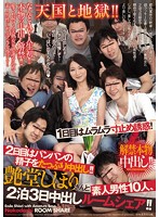 解禁本物中出し！！天国と地獄！！１日目はムラムラ寸止め誘惑！２日目はパンパンの精子をた･･･
