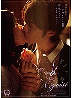 午前０時のＥｇｏｉｓｔ