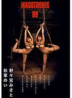 ＭＡＳＯＴＲＯＮＩＸ　０８