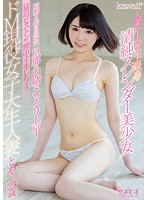ｋａｗａｉｉ＊人妻レーベル史上最高の清純スレンダー美少女　結婚２年目の浮気　旦那に内緒･･･