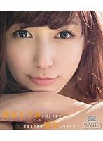 愛音まりあが好きすぎて愛音まりあが彼女になってた／愛音まりあ　（ブルーレイディスク）