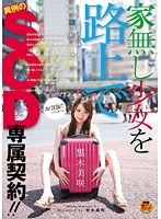 黒木美咲　ＡＶ　ＤＥＢＵＴ