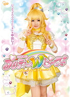 いけないプリティーＷピース！　今井ひろの