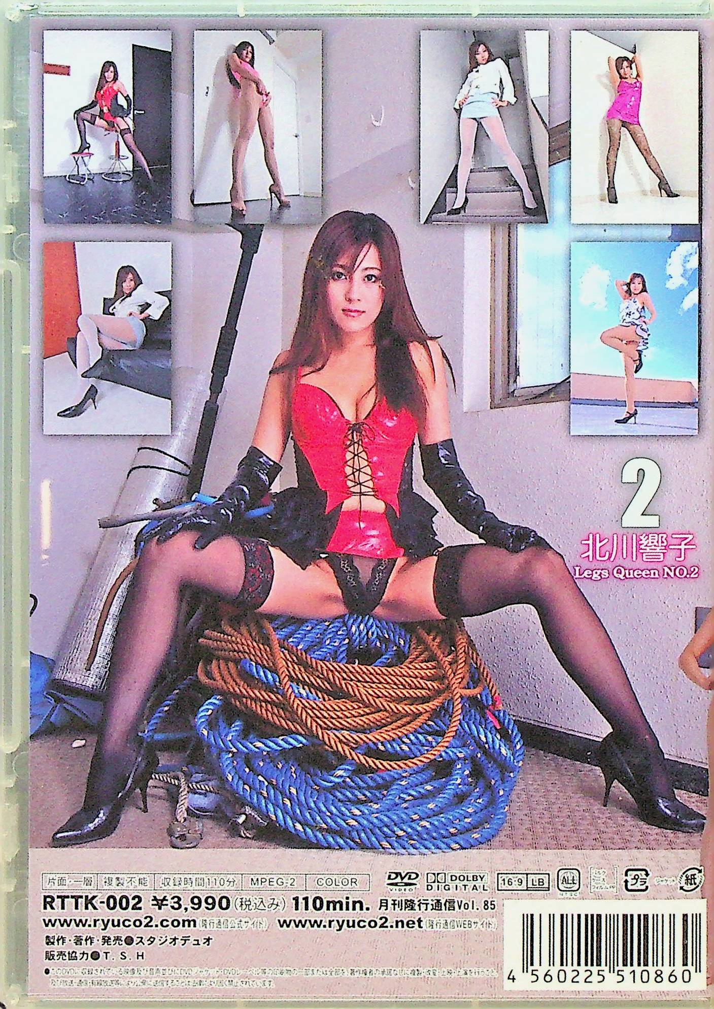 月刊 隆行通信LQ(Legs Queen) 2