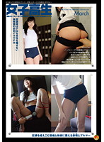 女子校生　放課後はドＭな本性を隠せない体育係の本気（マジ）イラマチオ