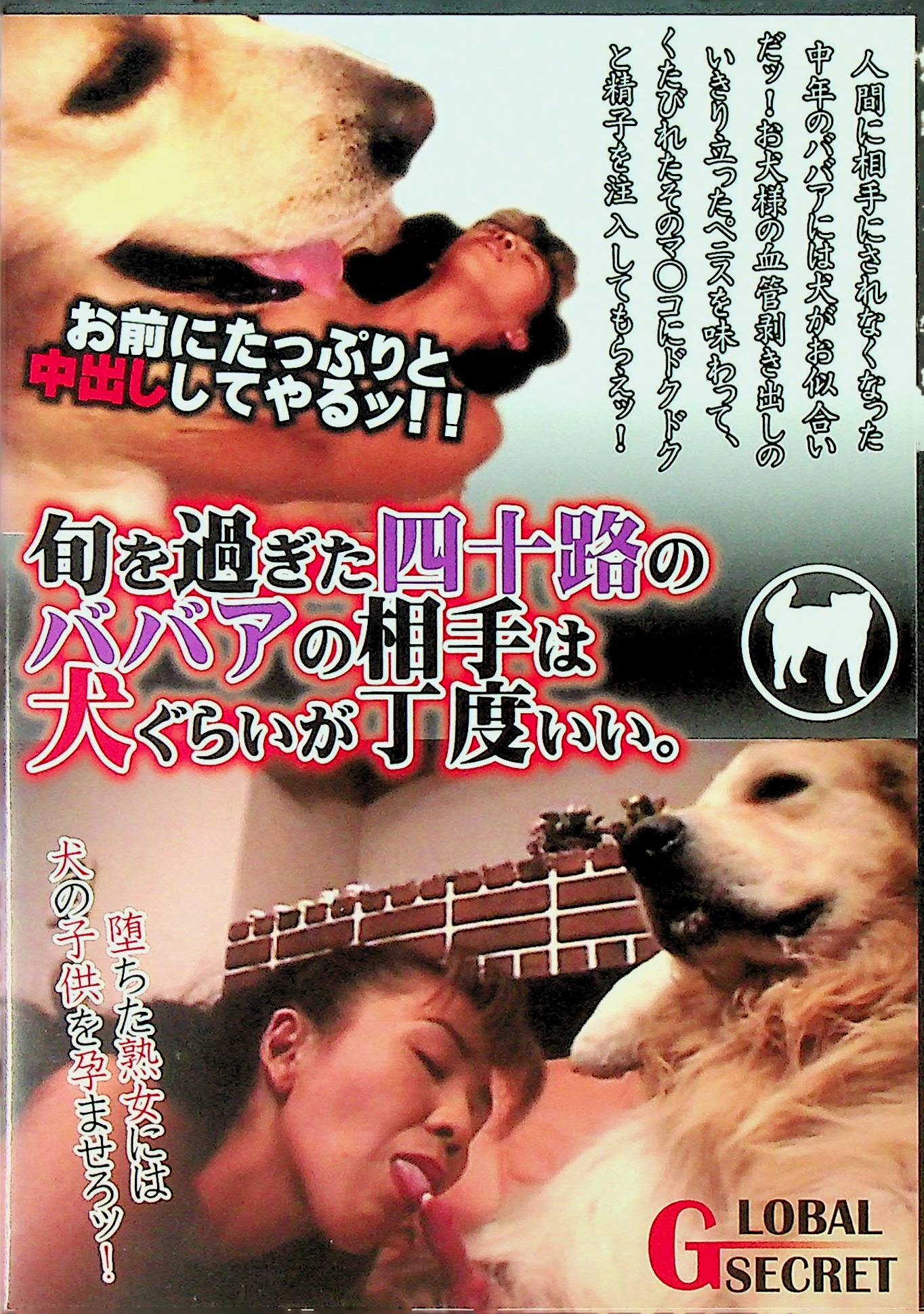 旬を過ぎた四十路のババアの相…