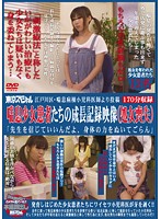 江戸川区・喘息病棟小児科医師より投稿　喘息少女患者たちの成長記録映像（処女喪失）　「先･･･
