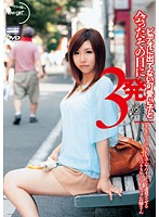 ビデオに出てない可愛い子と会ったその日に３発　半年ぶりのＳＥＸで「ヤバイっ！！」を連発･･･