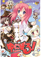 ゆにばる！　ＰＡＲＡＮＯＲＭＡＬ　ＧＩＲＬＳ　ＳＴＲＩＫＥ！！（ＤＶＤＰＧ）