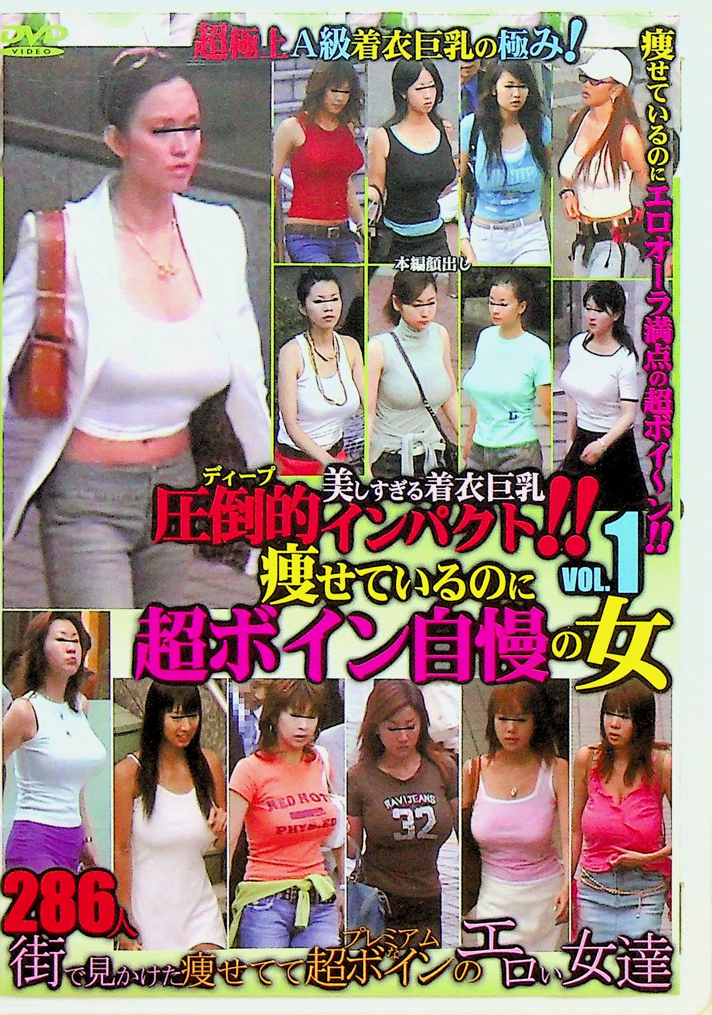 美しすぎる着衣巨乳　圧倒的イン…１