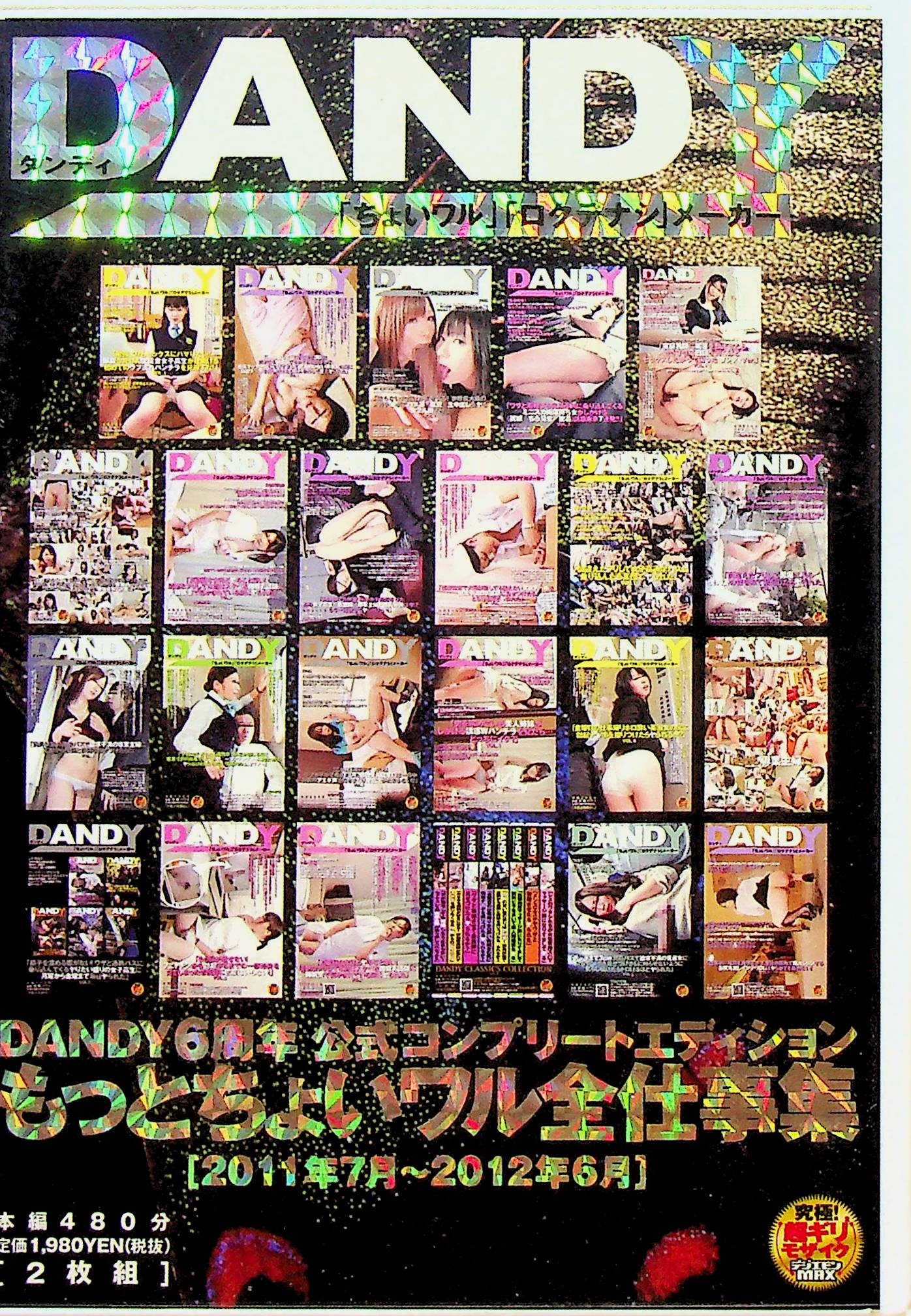 もっとちょいワル全仕…１１０７－１２０６
