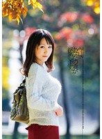 今日、あなたの妻が浮気します。　木村まりえ
