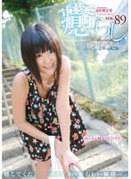 癒らし。　ＶＯＬ．８９　琥珀うた