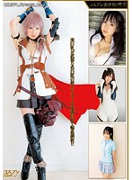 コスプレみるきぃ　コスプレ美少女と性交　イブ