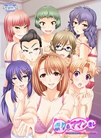 ボクのママン捜し　〜ママをたずねたら…８人の巨乳妻でした〜（ＤＶＤＰＧ）