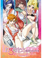 ＯＶＡ「ランジェリーズ　〜Ｈｉｇｈ　ｔｅｎｓｉｏｎ　Ｓｅｘｙ　Ｐａｃｋ〜」