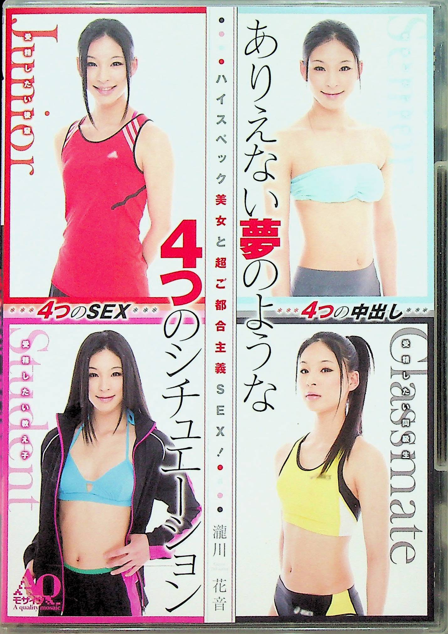 ハイスペック美女と超ご都合主義ＳＥＸ…