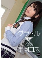 グラドル×学園コス　茜あずさ