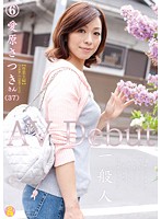 一般人　６