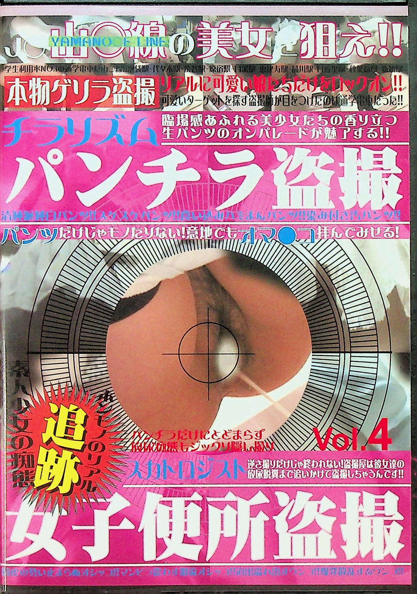 パンチラ盗撮　追跡　女子便所盗撮　４
