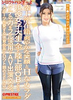 シロウトハンター２・１０
