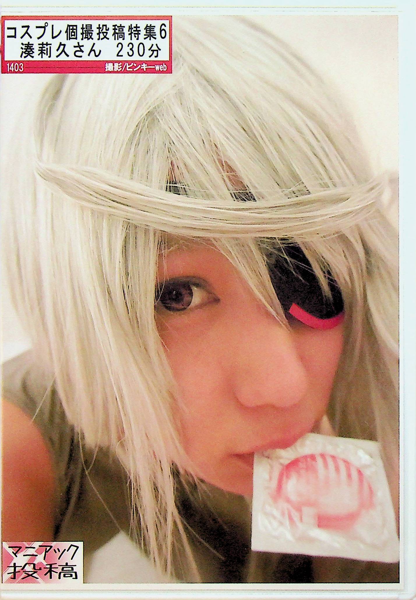 コスプレ個撮投稿特集　６