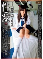 性愛【９】　勉強したり…フルートの練習したり…衝動的に万引きしてみたり…吹奏楽コンクールの･･･
