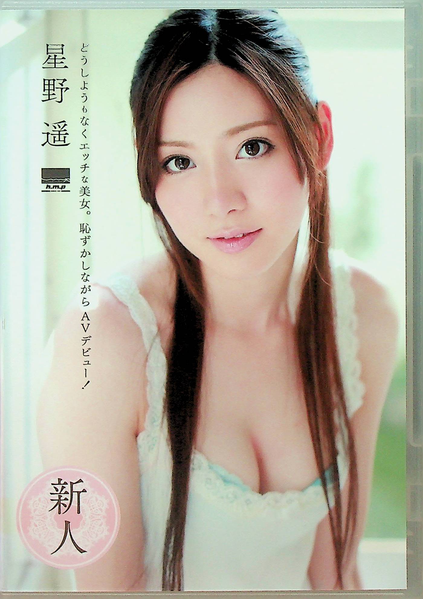 ＜初回＞どうしようもなくエッチな…