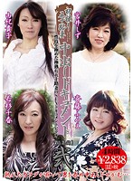 初撮り五十路妻中出しドキュメント総集編　２