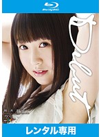 裕木まゆ　Ｄｅｂｕｔ　（ブルーレイディスク）（２枚組）