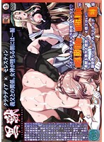 黒獣　〜気高き聖女は白濁に染まる〜　クラウディア　×　セレスティン　義父との関係。女神が堕ちる朝には…編　バイノーラルなキャラ倍増しちゃうよ◇『Ｈな兄嫁　亜莉沙』と『肉食系彼女　舞』が黒獣を貴方と鑑賞！
