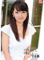 美咲かんな、イキます。初体験４本番