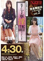 世間知らずのお嬢様女子校生　才色兼備の美人女子アナ見下し丁寧淫語でございます。完全無編･･･