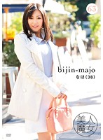 美人魔女６３　なほ　３８歳