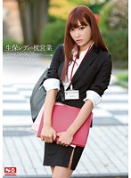 生保レディの枕営業　明日花キララ