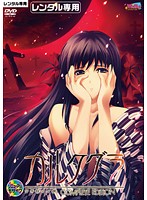 カルタグラ　ツキ狂イノ病　Ｃｏｍｐｌｅｔｅ　Ｅｄｉｔｉｏｎ