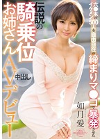 六●木のイケメン５００人を自由自在の締まりマ●コで暴発させた伝説の騎乗位お姉さん中出しＡ･･･