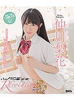 ハックツ美少女　Ｒｅｖｏｌｕｔｉｏｎ／仲川梨花　（ブルーレイディスク）