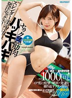セックス筋肉バッキバキスレンダー美少女と発汗セックス！　一条みお