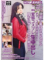 【ＮＴＲ妻】【生中出し】セレブ熟女と昼間から羞恥プレイ！旦那に電話させながらオマ○コいか･･･