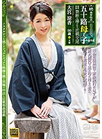続・異常性交　五十路母と子　番外編温泉旅路　禁断の湯けむり近親交尾　大宮涼香