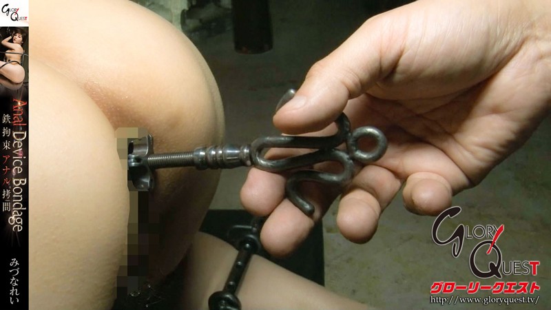 【アウトレット】Anal Device Bondage 鉄拘束アナル拷問 みづなれい