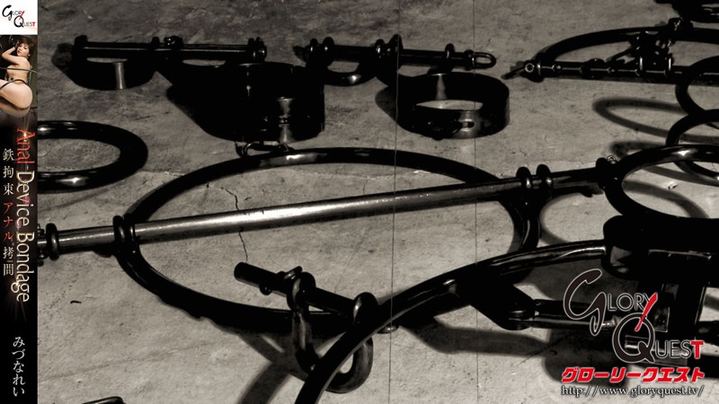 【アウトレット】Anal Device Bondage 鉄拘束アナル拷問 みづなれい