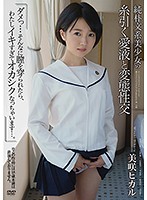 純朴文系美少女の糸引く愛液と変態性交　「ダメっ．．．そんなに膣を穿られたら、わたしイキ･･･
