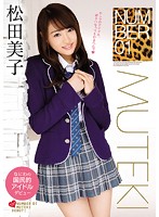 ＮＵＭＢＥＲ　０１　松田美子